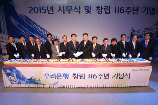 2일 우리은행 본점에서 열린 창립 116주년 기념식에서 이광구 은행장(왼쪽 여덟 번째)과 박원춘 노조위원장(아홉 번째)를 비롯한 임원들이 케익커팅을 하고 있다.